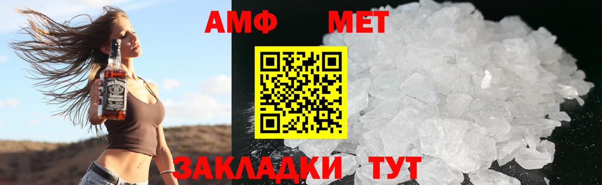 Amphetamine  АМФ Premium  Вход с VPN  Саранск 