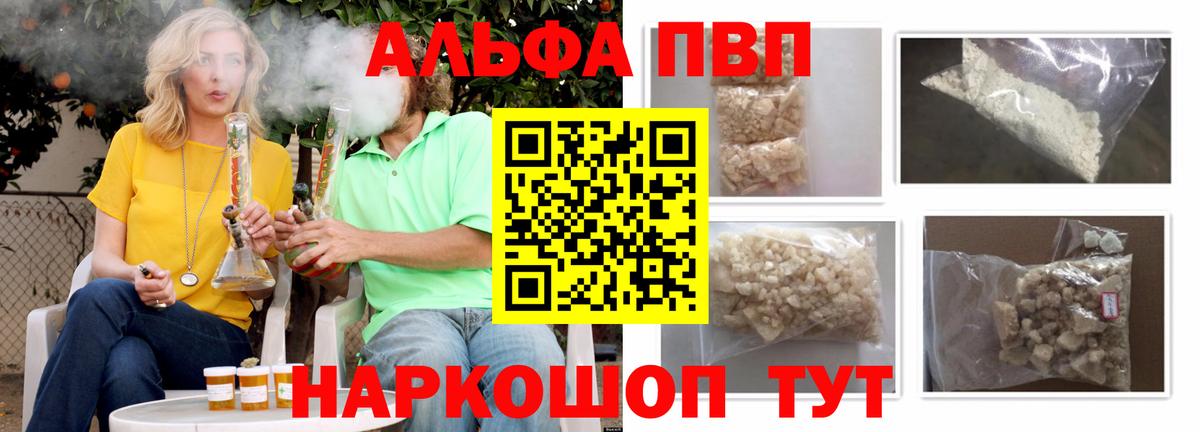 Alpha PVP мука  Вход с VPN  Alpha PVP СК КРИС  Саранск 