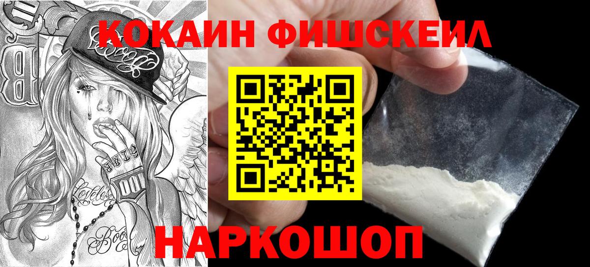 КОКАИН Перу Саранск