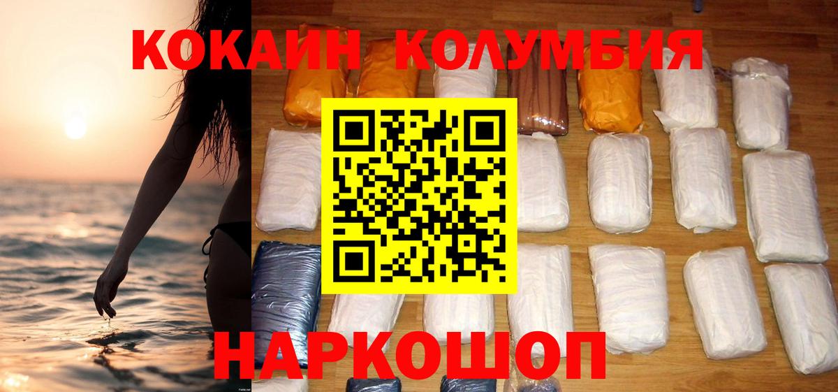 Саранск  Cocaine Fish Scale  Вход с VPN 