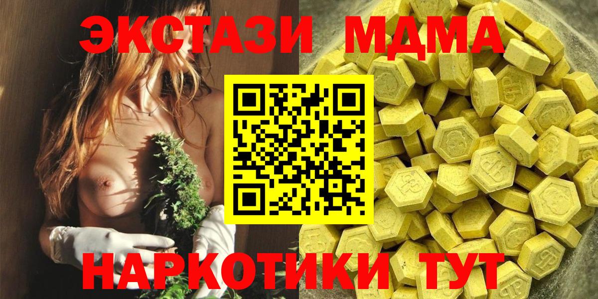 ЭКСТАЗИ XTC Саранск