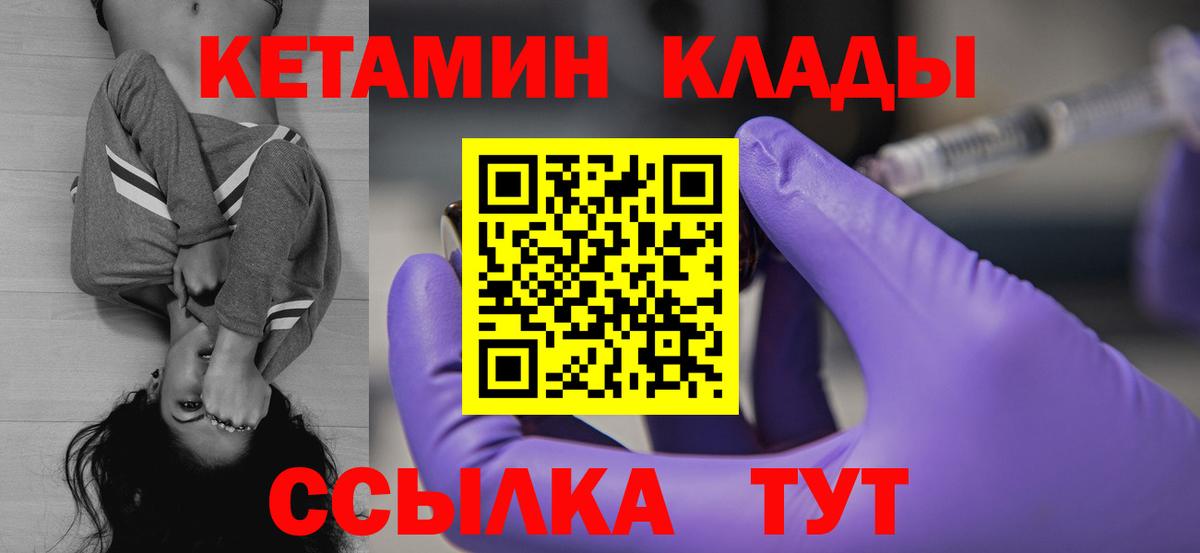 Саранск  Кетамин VHQ  Вход с VPN  КЕТАМИН ketamine 