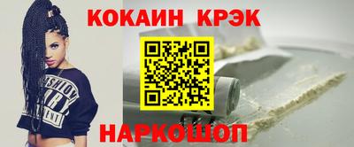 COCAINE Рыбинск