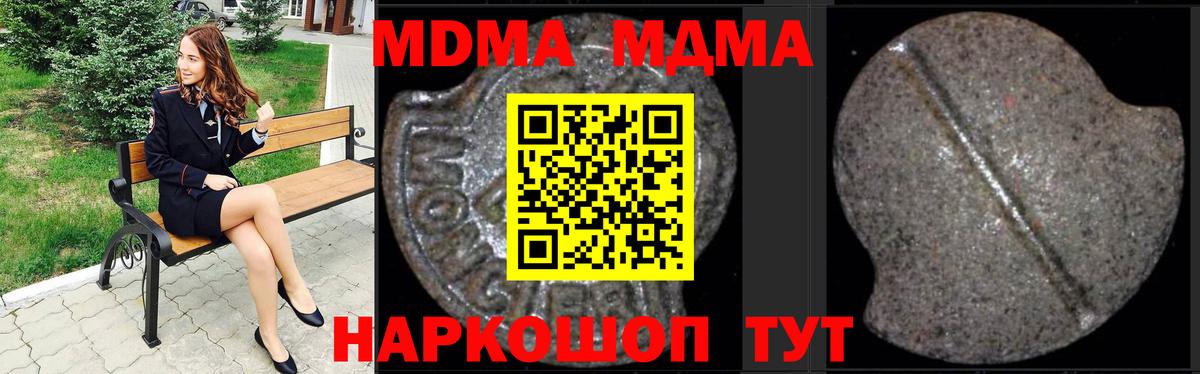 Саранск  MDMA VHQ  Вход с VPN 