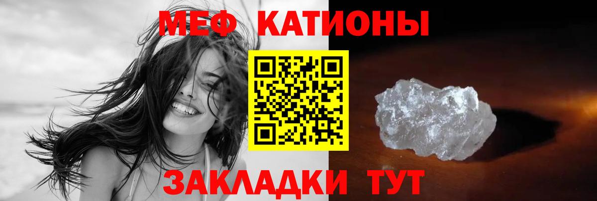 МЕФ мяу мяу  МЯУ-МЯУ    рабочий сайт  Мефедрон  Меф мяу мяу  Вход с VPN  Саранск 