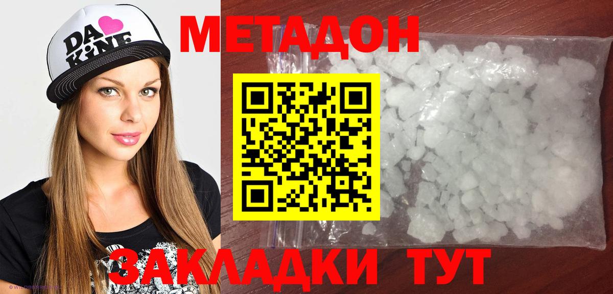 Саранск  Метадон VHQ  Вход с VPN 