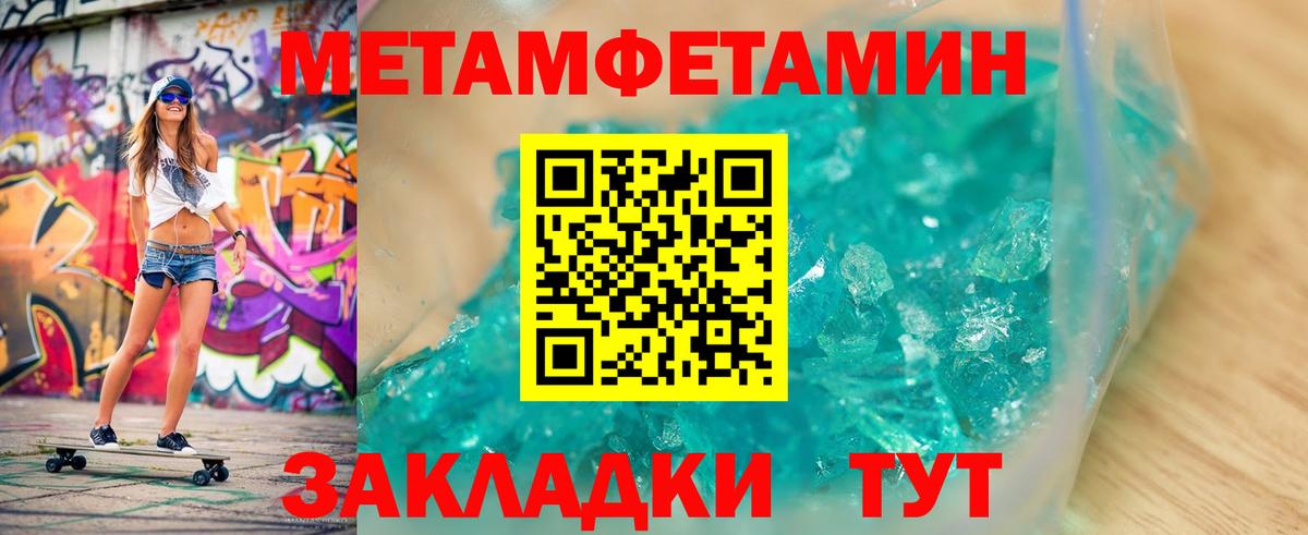 Метамфетамин Methamphetamine Саранск