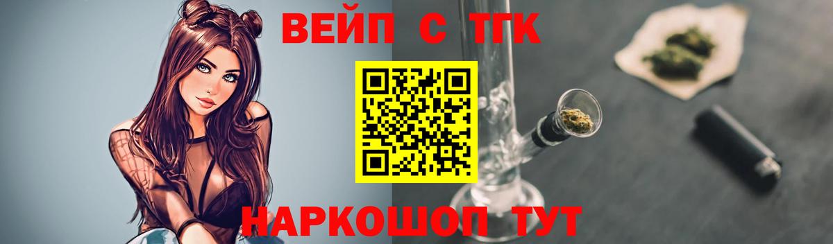 Саранск  Дистиллят ТГК гашишное масло  Вход с VPN 