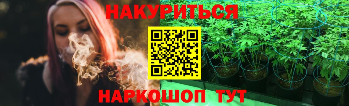 Канабис THC 21%  Шишки марихуана White Widow  МАРИХУАНА конопля  Саранск  Вход с VPN 